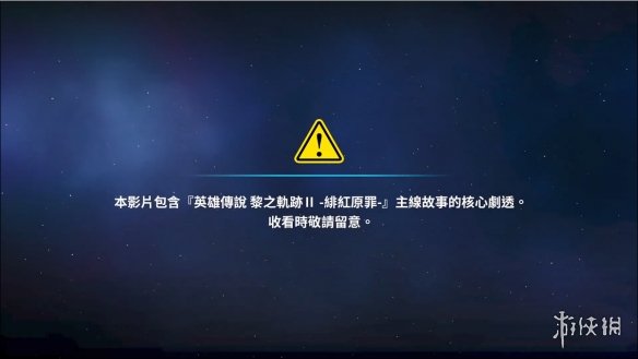 游侠网1